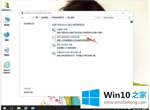 win10的图文教程