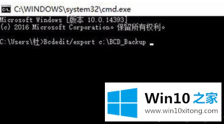 win10无法开机提示0xc0000098错误代码的详尽解决办法