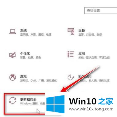 win10更新与安全没有恢复选项的具体方法