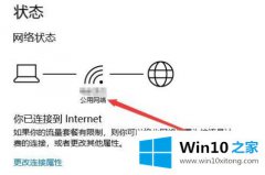 大师演示win10更改网络为专用网络怎么设置的修复步骤