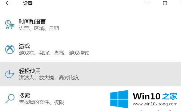 win10关闭色盲模式的解决环节