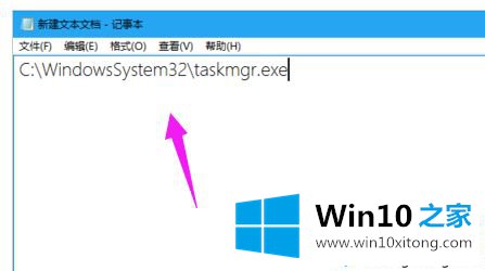 win10任务管理快捷键是什么的修复措施