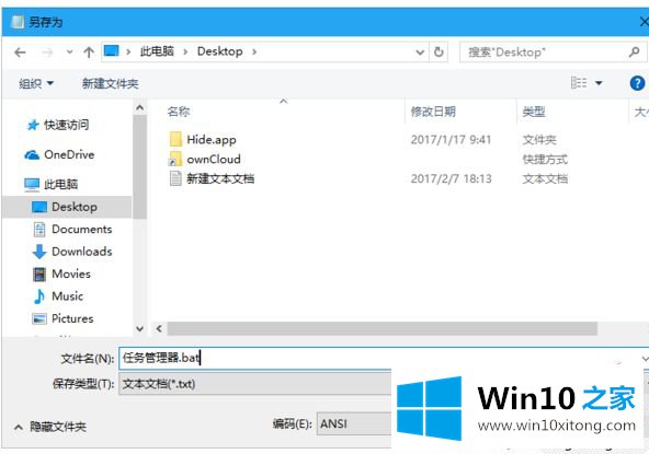 win10任务管理快捷键是什么的修复措施