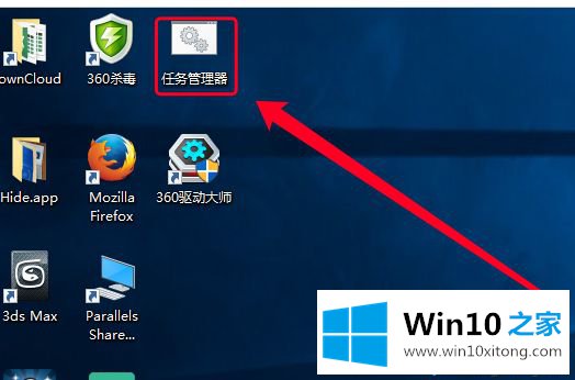 win10任务管理快捷键是什么的修复措施