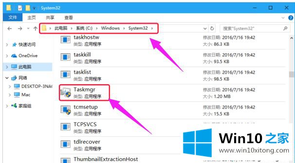 win10任务管理快捷键是什么的修复措施