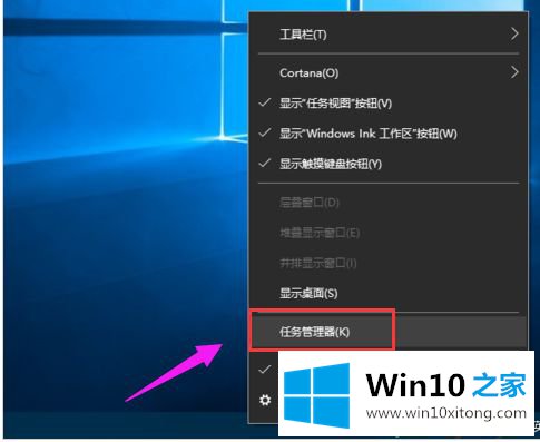 win10任务管理快捷键是什么的修复措施