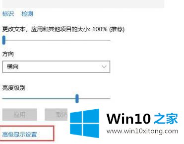 win10电脑屏幕刷新率怎么改成75HZ的完全操作步骤