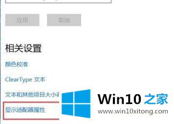 win10电脑屏幕刷新率怎么改成75HZ的完全操作步骤