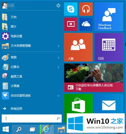 win10登录密码的详细解决方法