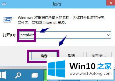 win10登录密码的详细解决方法