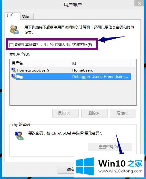 win10登录密码的详细解决方法