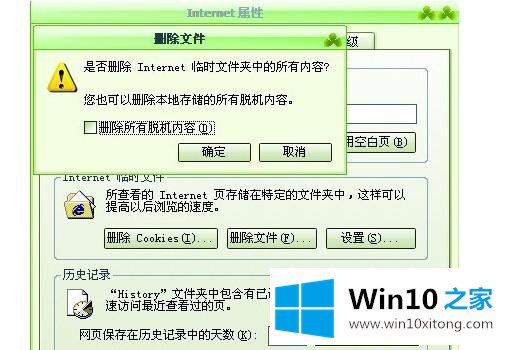 win10系统ie拒绝访问的修复方式