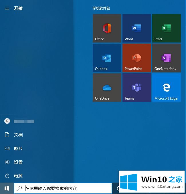 win10如何注销管理员账户的操作介绍