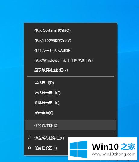 win10卡死在桌面没反应的解决方法