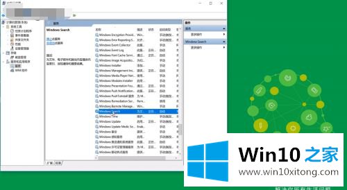 win10系统搜索没有效果的具体办法