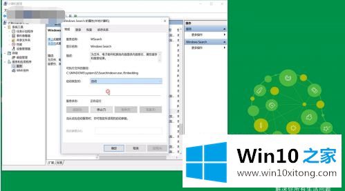 win10系统搜索没有效果的具体办法