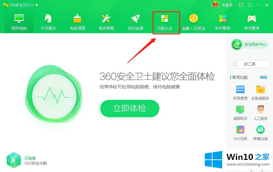 win10ie主页修改了无效的具体解决方式