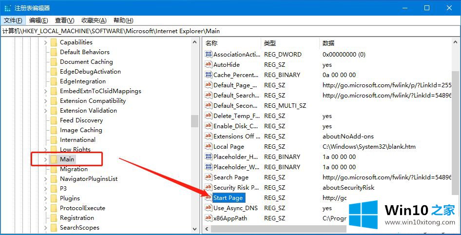 win10ie主页修改了无效的具体解决方式