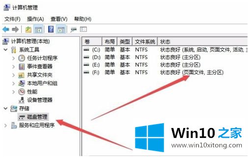 win10更改不了驱动器号的操作要领