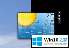 高手亲自传授win10桌面显示天气预报的详尽处理方式