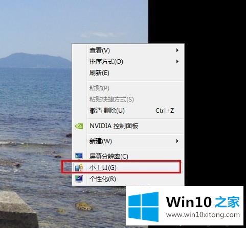 win10桌面显示天气预报的详尽处理方式