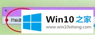 win10的详细处理手法