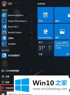 win10的详细处理手法