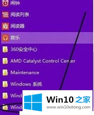 win10的详细处理手法