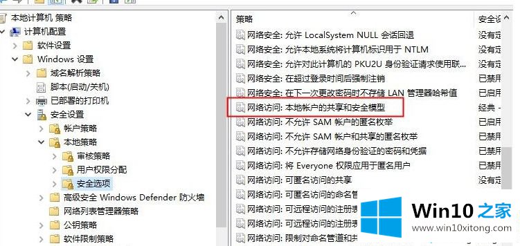 win10使用远程连接工具提示“您的解决法子