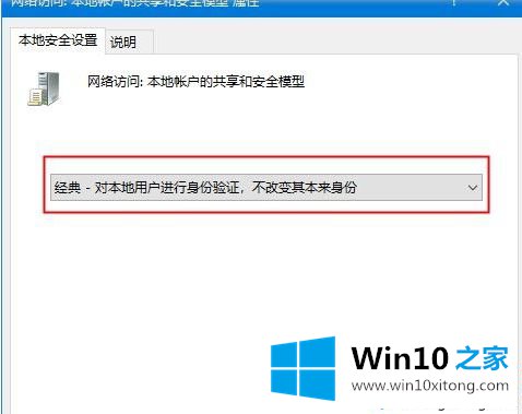 win10使用远程连接工具提示“您的解决法子