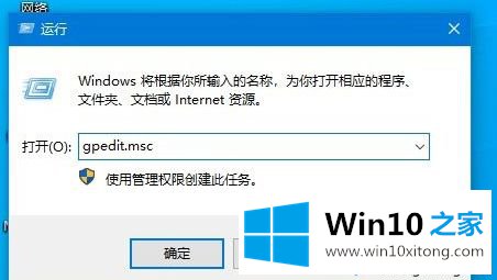 win10使用远程连接工具提示“您的解决法子