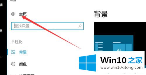 win10桌面屏幕怎么变黑了的解决介绍