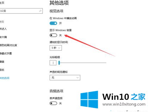 win10桌面屏幕怎么变黑了的解决介绍