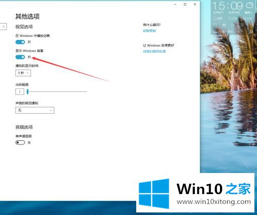 win10桌面屏幕怎么变黑了的解决介绍