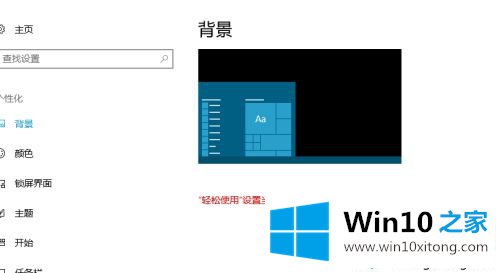 win10桌面屏幕怎么变黑了的解决介绍