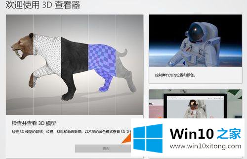 win10的详细处理手法