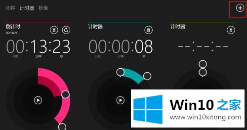 win10的操作教程