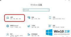 今天解决Win10自动清理回收站和临时文件时间的具体操作手段