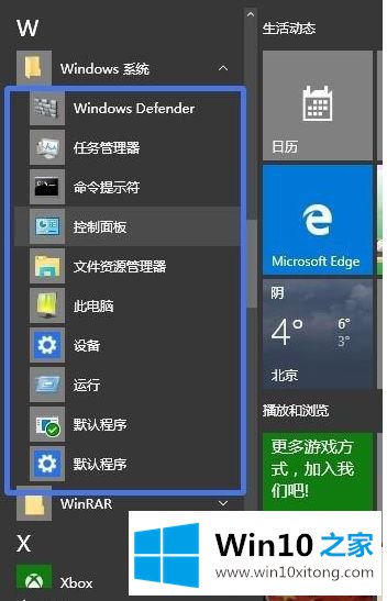 win10的解决伎俩