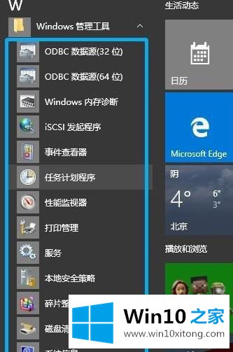 win10的解决伎俩