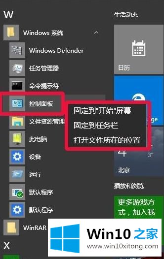 win10的解决伎俩