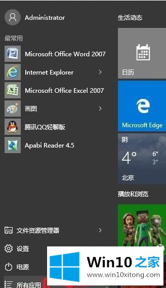 win10的解决伎俩