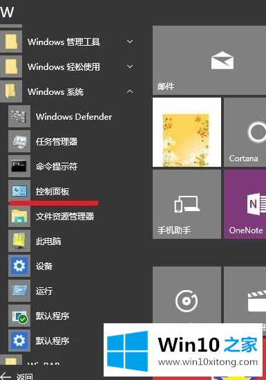 win10的解决伎俩