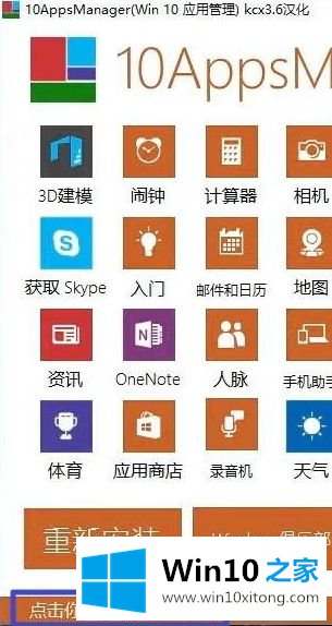 Win10默认视频播放器总是被改回电影和电视的详细解决手段