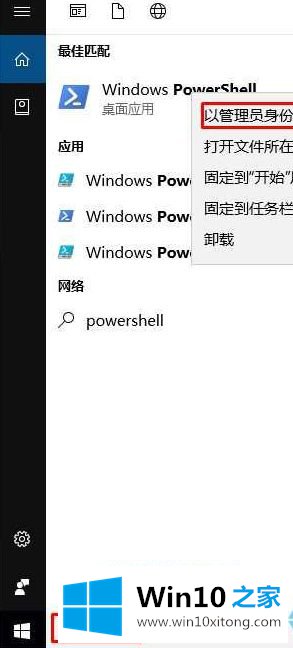 Win10默认视频播放器总是被改回电影和电视的详细解决手段