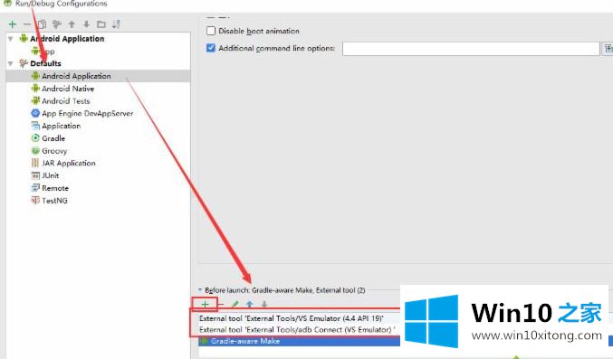 win10系统电脑版安卓模拟器怎么用的详细解决技巧