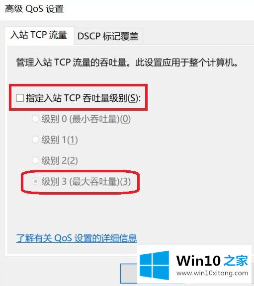 win10的具体处理对策