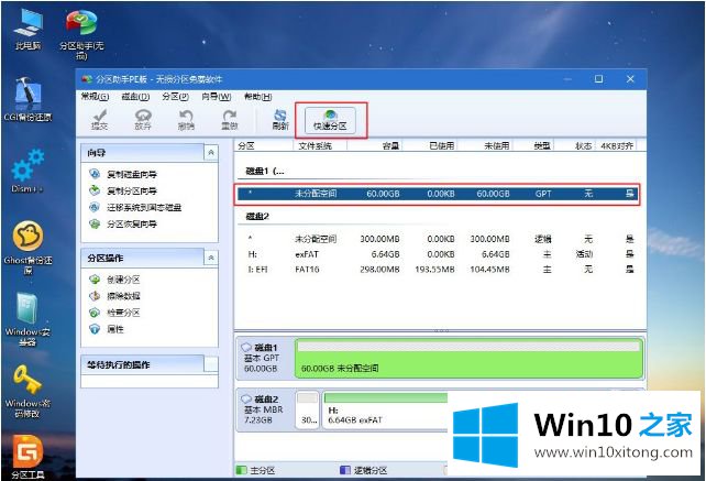 win10安装版怎么安装的详细处理步骤