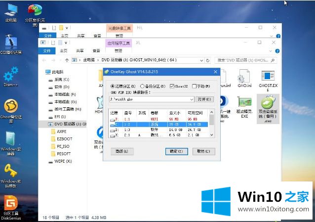 win10安装版怎么安装的详细处理步骤