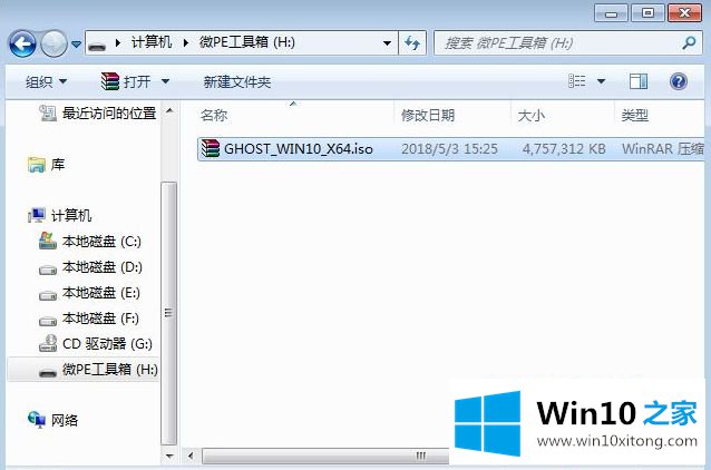 win10安装版怎么安装的详细处理步骤